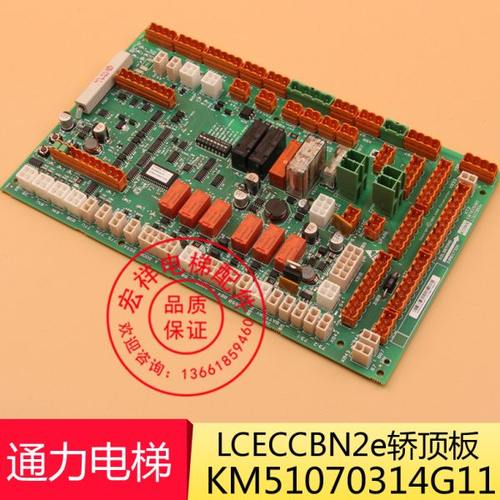 通力电梯 LCECCBN2e 轿顶板 KM51070314G11/315H02代替802890G11
