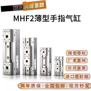20D 16D D2R薄型气爪 MHF2 D1R 8D气动手指气缸平行滑台12D
