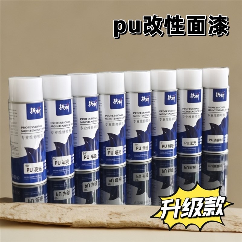 改性pui清面漆漆面融合剂