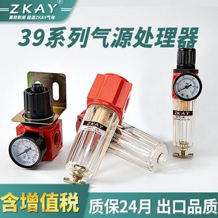 39系列海隆型老式 气源处理器油水分离器二联件394