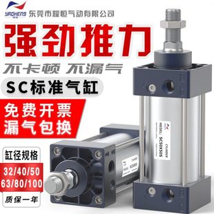 100 50x75x100x150x200S 气动大推力SC标准气缸SC32