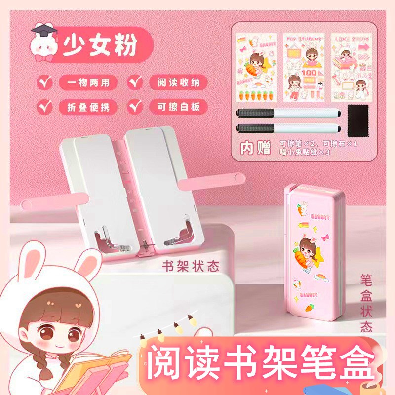 新款喵小兔多功能文具盒库洛米女孩铅笔盒可擦P阅读书架折叠文具