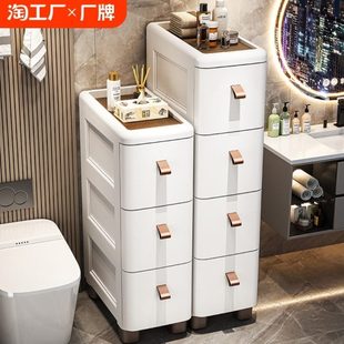 厕所窄缝储物柜置物架 30cm夹缝收纳柜多层厨房缝隙柜抽屉式