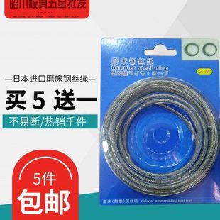 进口磨床钢丝绳618手摇磨床钢丝绳4mm2米磨床吊索买五送一 包邮