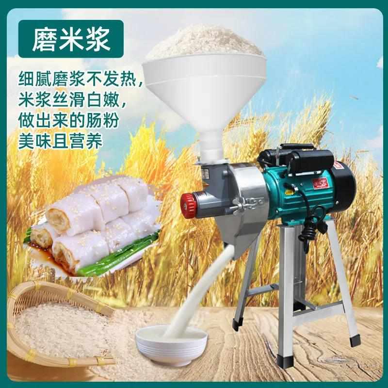 辣椒米浆商用豆浆机n干湿家用磨多功能浆机两用粉碎机磨粉机打浆