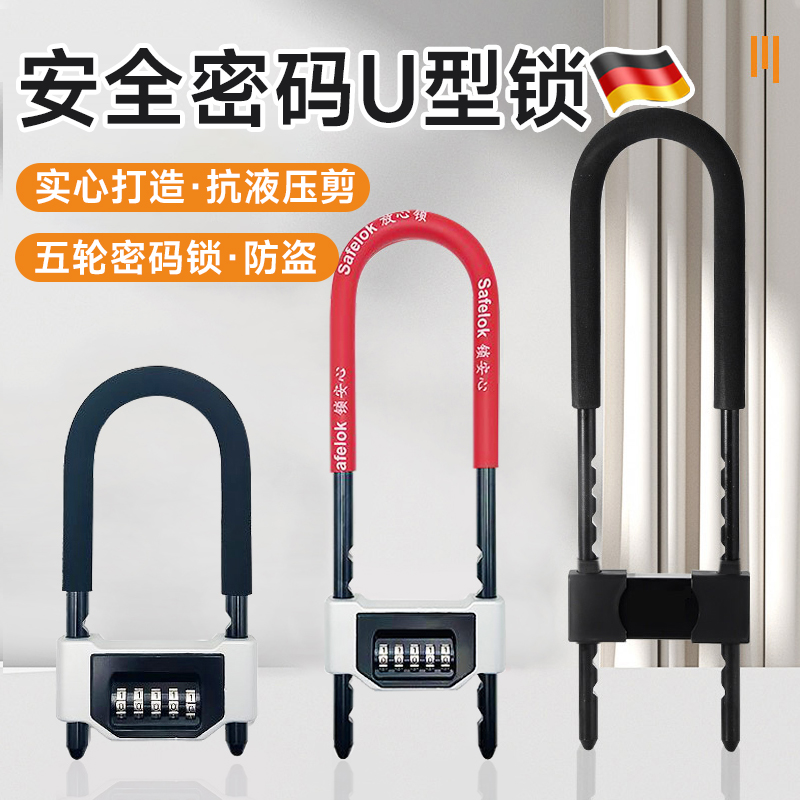 密码锁挂锁d玻璃门防水防锈u形锁加长密码防盗门锁u型锁锁具锁家