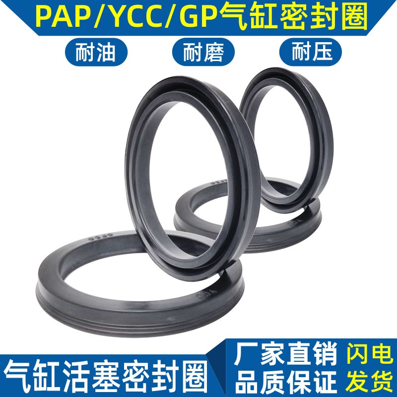 YCC气缸油封密封圈GP气动125 140 1x50 160 110 113 135 145*7 9.