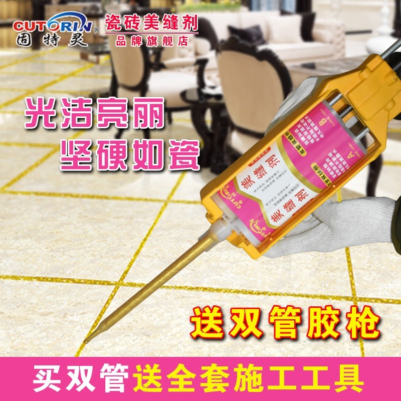 美缝胶勾缝剂双管填充胶防x水防霉填缝剂瓷砖美缝剂美缝胶水