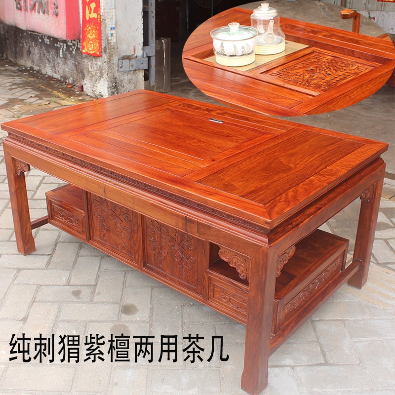 红木沙发a茶几刺猬紫檀新中式客厅加厚茶桌花梨木家用桌子家具茶