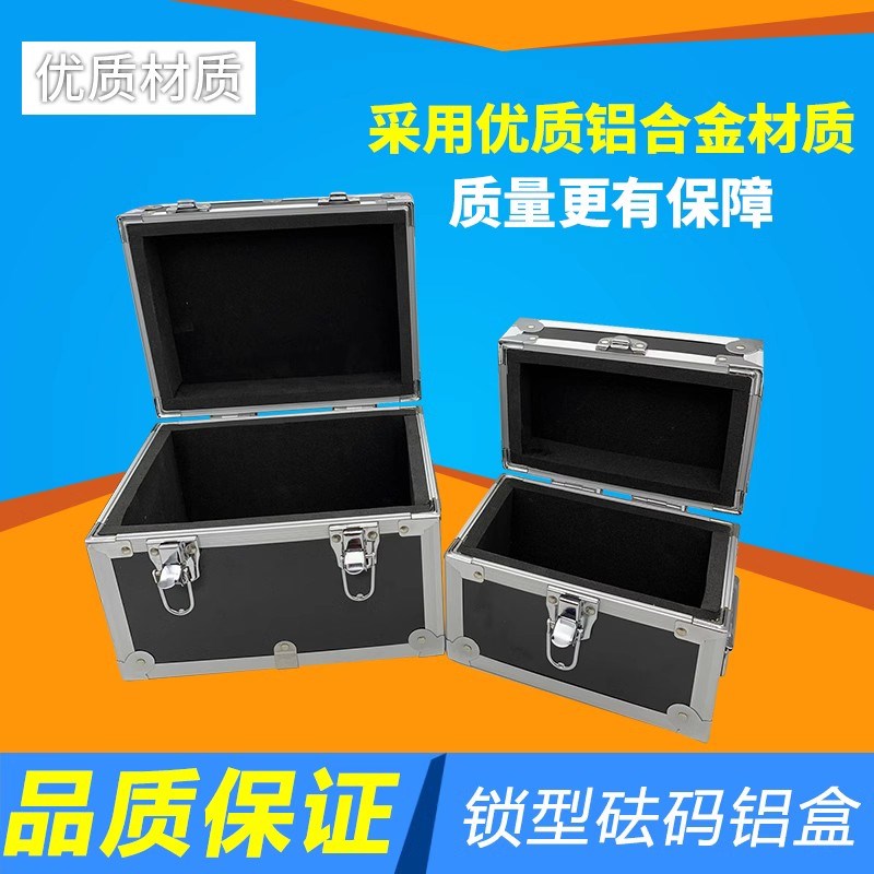 蓬莱砝码箱铝合金盒子定做砝s码专用盒500g砝码盒1kg2kg砝码箱子2