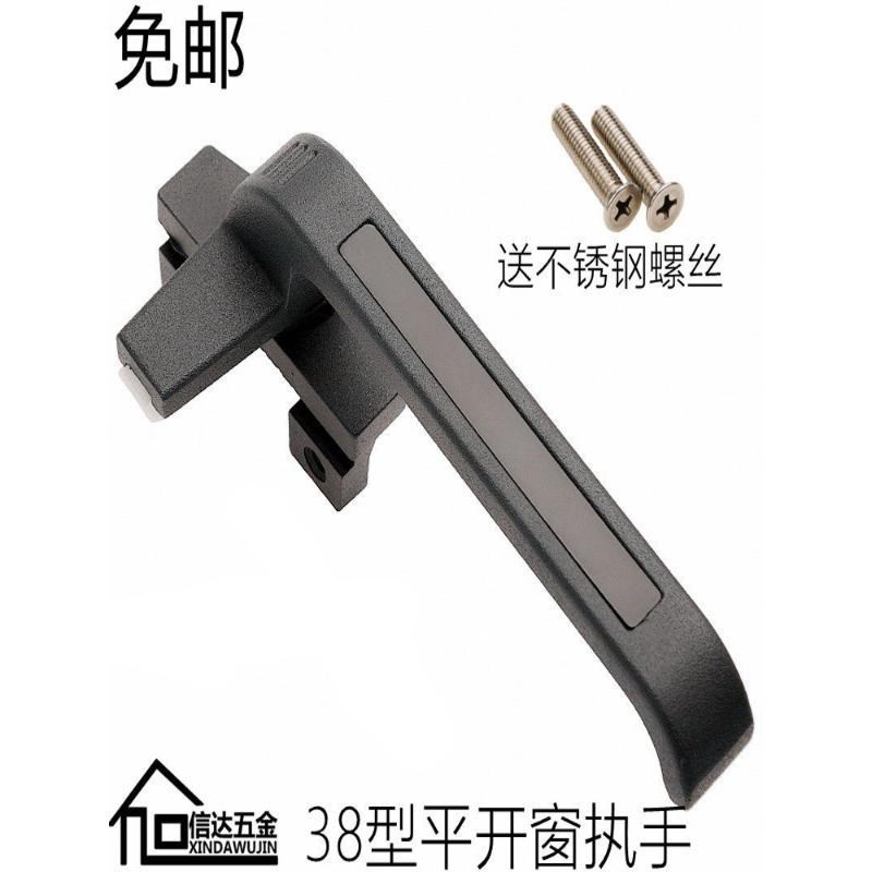 加厚款38型铝合金门窗把手平z开窗执手幕墙上悬窗拉手窗户7字锁扣