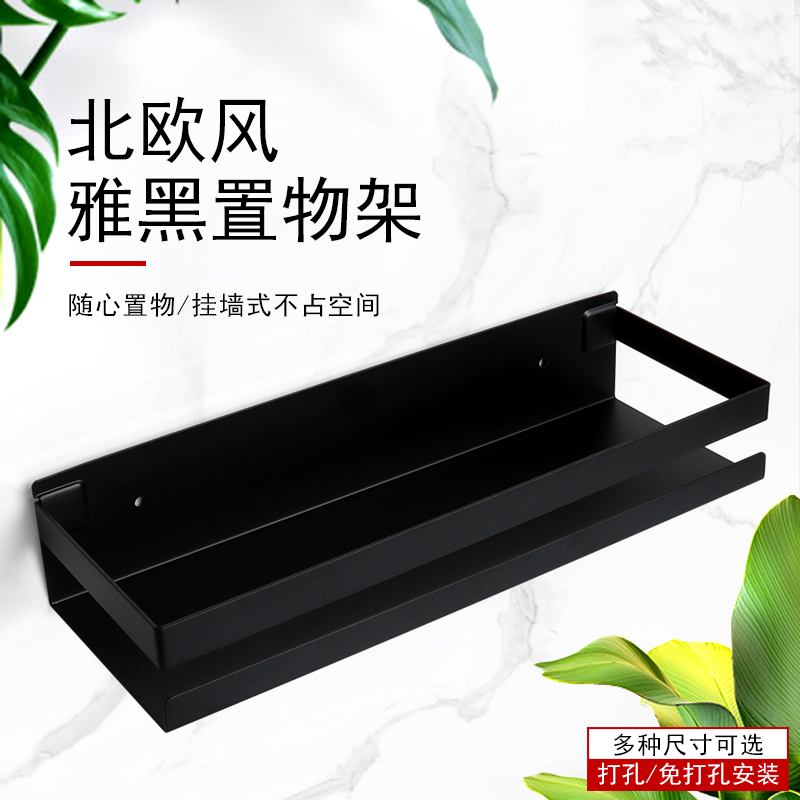 北欧浴室置物架黑色不锈钢免打孔卫生F间壁挂墙上洗漱台镜前收纳