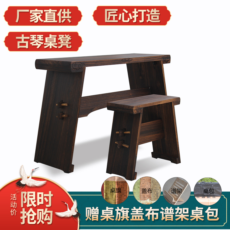 古琴桌凳专业f可拆卸便携式禅意简约书法桌中式仿古实木共鸣箱琴
