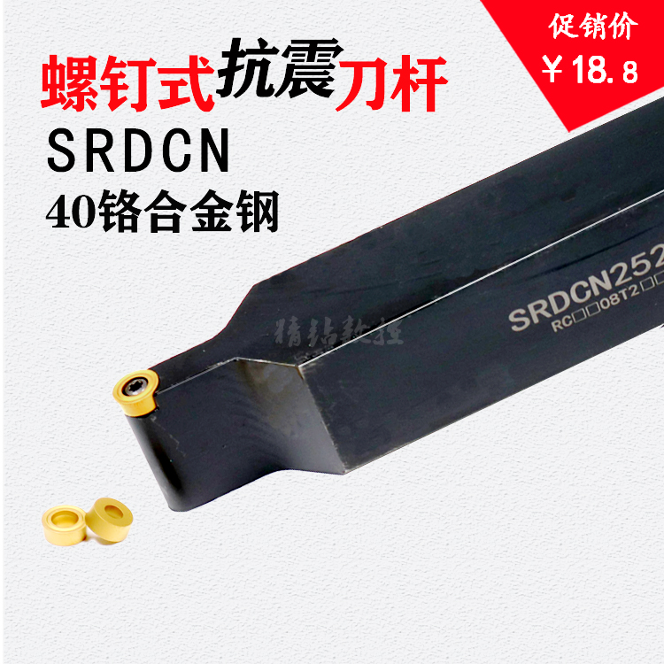 数控刀杆90度圆弧外圆车刀SRDCN2020K08/2525MR10球形R6圆刀片刀