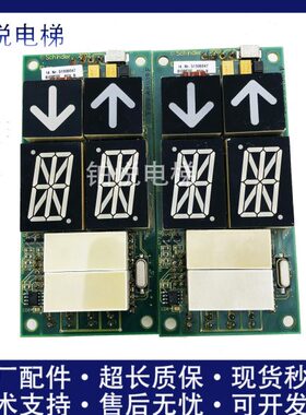 电梯配件 /300P电梯外呼 ID NR51908047 51916608 现货出售原装