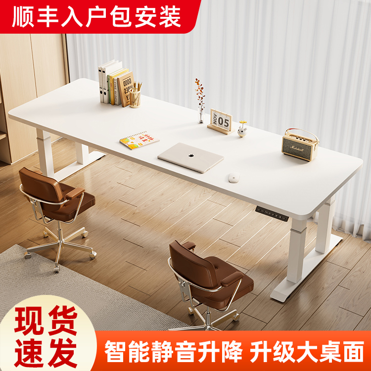 智能电动升降桌家用卧室实木办公桌D子书桌双人大尺寸站立式工作