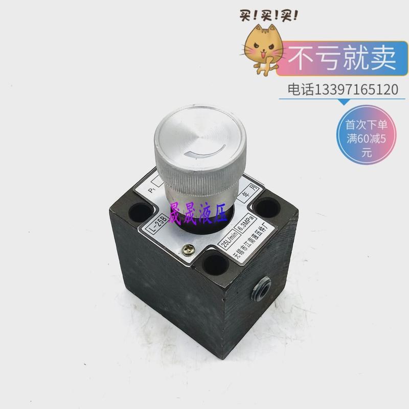 江南液压单向节流阀调速o阀LI-10B/25B/63B LI-10/25/63
