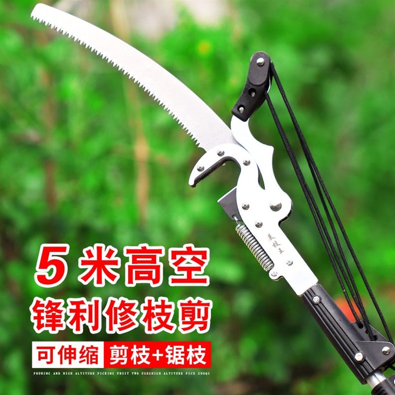 伸缩高空修枝剪修树锯园艺t林工具高枝剪高枝锯摘果剪绿化树枝剪