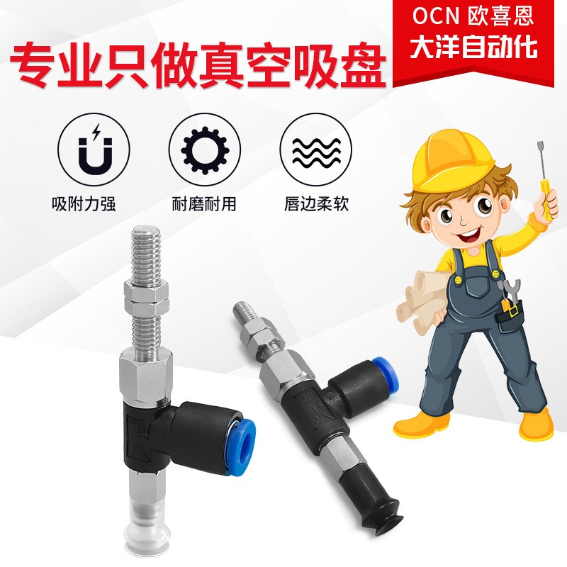 ZPR06 ZPR08BN BS BGS-04 06-A5 A6波纹型吸嘴硅胶X螺纹款真空吸