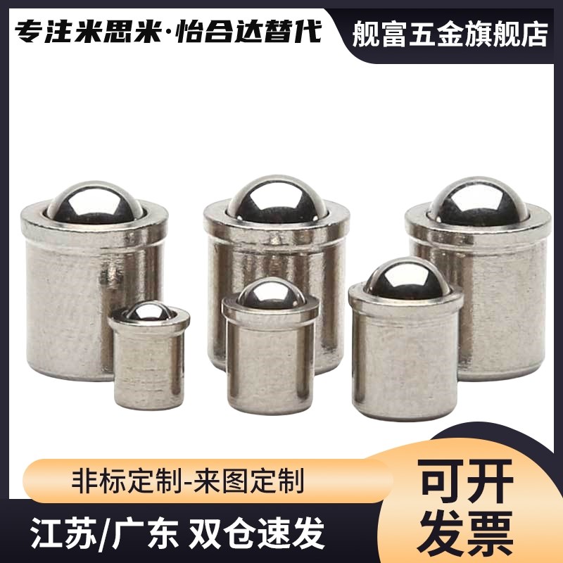 PFSSR4/5/6/8/10重载型压入式球F头柱塞 无螺纹台阶定位碰珠ZAL02