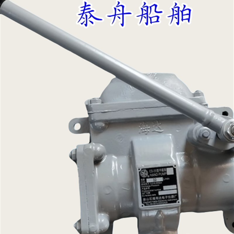 象山海达牌船用手摇泵Css-20/25/32/40Y铸铝手动柱塞泵