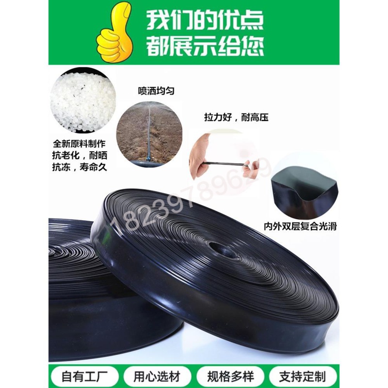 农用微喷带滴灌管6分1寸1.5寸2寸喷灌带地喷水管W灌溉水带滴灌带