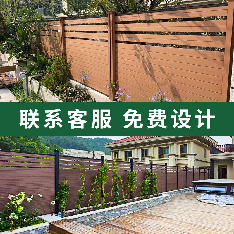 户外木塑b围栏地板花园护栏院子围墙板防腐木栅栏护栏篱笆塑木围