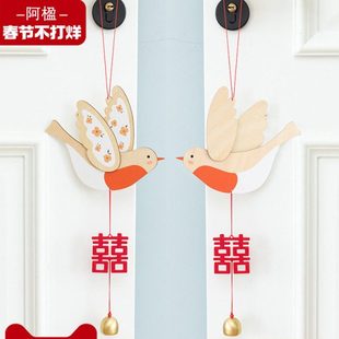 阿楹 2023新款婚房布置拍照备婚用品门把手装饰结婚敬茶背景挂件