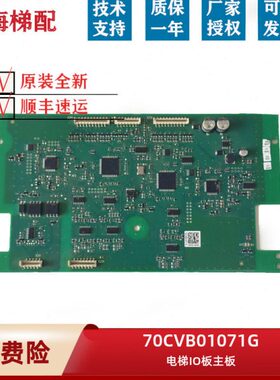 通力KM997159变频器IO板  通用电梯KDM控制板 70CVB01071G接口板