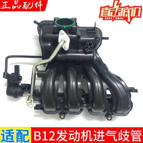 五菱荣光/之光/小卡/加长/6376/6390进气歧管 B12发动机进气支管