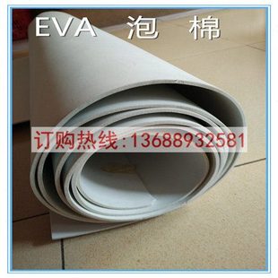 A级环保EVA白色泡棉板25度高弹EVA泡棉垫 缓冲密封海绵胶垫厂家