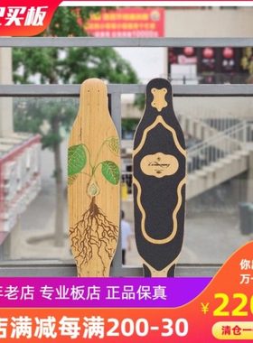 loaded肥尾长板Fat tail板面代步刷街上拱板Fattail陆地冲浪板