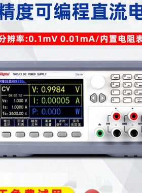 同惠可编程线性直流稳压电源TH6501/TH6502/TH6503高精度程控电源