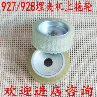 双针机拖轮3800拖布轮橡胶 链式 928拖轮927黄胶拖布轮 埋夹机轮子