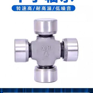 十字轴轴承 Z34607C 万向节轴承 进口质量 替代进口