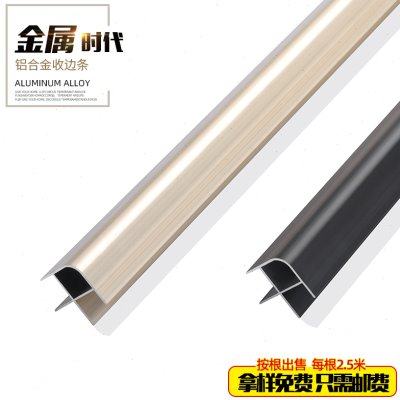 持雍收边条瓷砖阳角压条地板条包边条封边条收口条铝合金属条黑色
