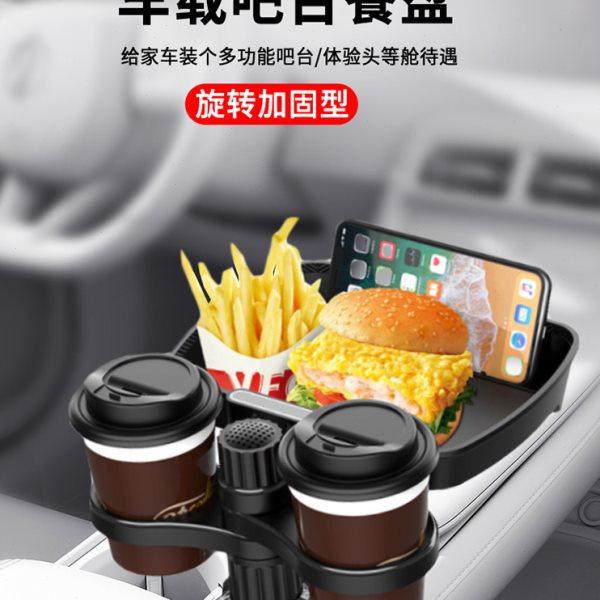 车载扶手箱小托盘汽车化妆吧台水杯架饮料置物副驾驶追剧神器支架,汽车用品/电子/清洗/改装,车载收纳箱/袋/盒,淘宝优惠券,粉丝福利购,淘宝优惠卷