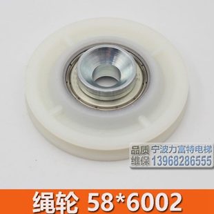 6002 江南快速门滑轮 易升电梯厅门钢丝绳轮