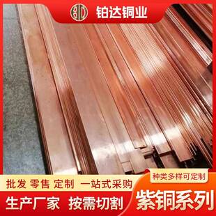 20镀锡C1100紫铜条导轨变压器导电紫铜排 T2紫铜卷排厂家3