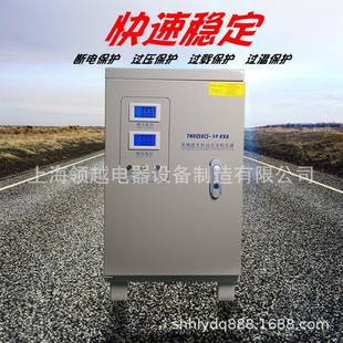 单相交流220V家用稳压器大功率3 kw20千瓦电脑冰箱空调用 10kva