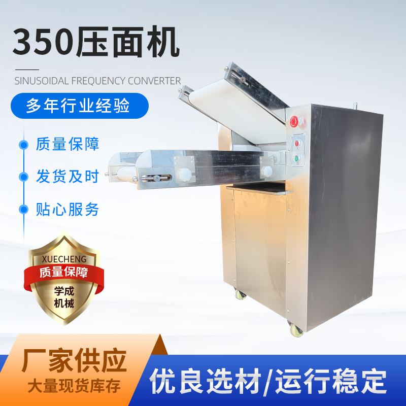 350压面机商用馒头包子糕点揉面机350型不锈钢压面辊