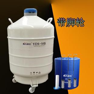 50B液氮罐运输型50L储运送氮气保温瓶货车车载加液氮保温桶 YDS