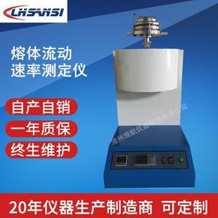 400A型熔体流动速率测定仪熔融指数仪试验与校验测量仪器 XNR
