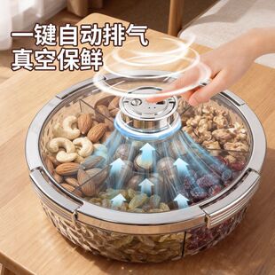 真空果盘客厅茶几家用轻奢高端精致高颜值旋转干果零食瓜子摆放盘