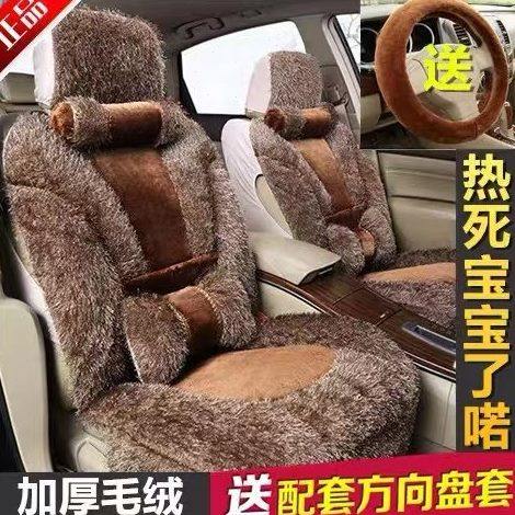 鸿日u8电动汽车座套全包s1pro四轮车座垫鸿豆电动车坐垫冬季毛绒,汽车用品/电子/清洗/改装,通用座套/座垫,淘宝优惠券,粉丝福利购,淘宝优惠卷