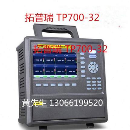 多路温度巡检仪 TP700-32 多路温湿度测试仪 有大量现货
