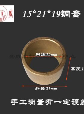 普机QD274 QD274S启动马达铜套 上柴6130 6135柴油发动起动机配件