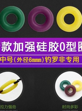罗非子线盒专用黑色橡胶O型圈 绑子线硅胶彩色卸力小胶圈开口转环
