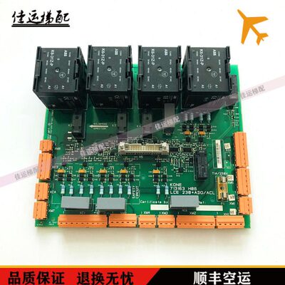 巨人通力安全回路板2代ADO板KM50006052/KM713160G01/713163H06