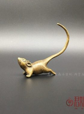 实心黄铜长尾巴生肖小老鼠摆件 可爱翘尾巴个性铜老鼠小飞鼠